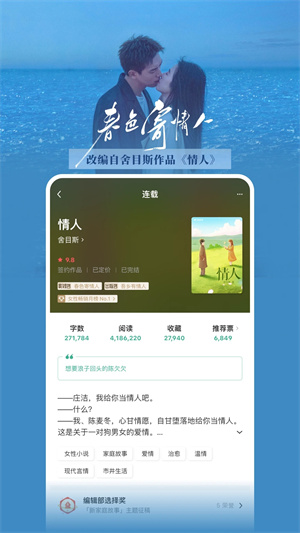 豆瓣读书在线阅读小说  v5.10.14.1图2