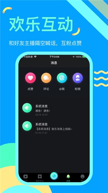 秘乐短视频免费版在线观看  v1.2.5图3