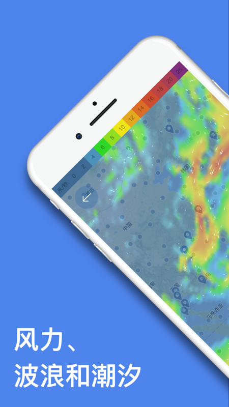 windy气象软件最新版  v40.0.6图2