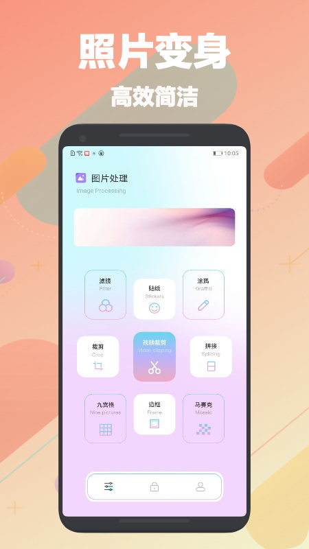 自动刷图神器下载安装苹果手机版免费  v1.1图1