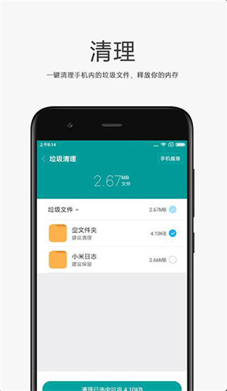 小米文件管理器2020版本  v4.7.0图3