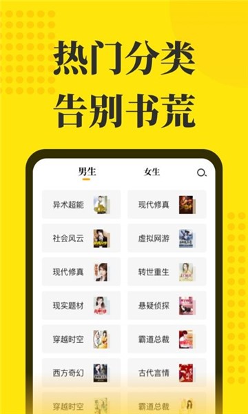 256文学城小说app  v1.0.0图1