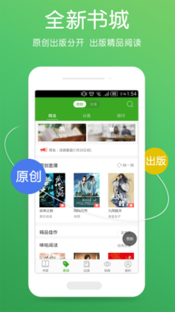 书生阅读器最新版本  v2.7图3