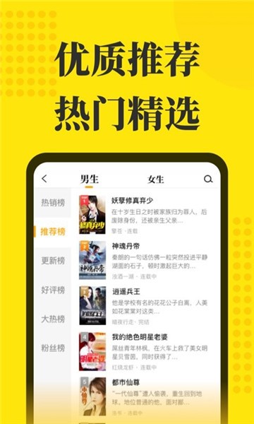 256文学城小说app  v1.0.0图3