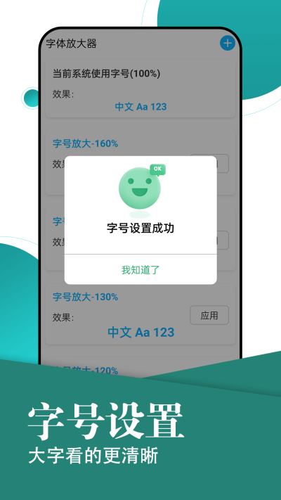 旋转大字轻松阅最新版  v1.0.0图2