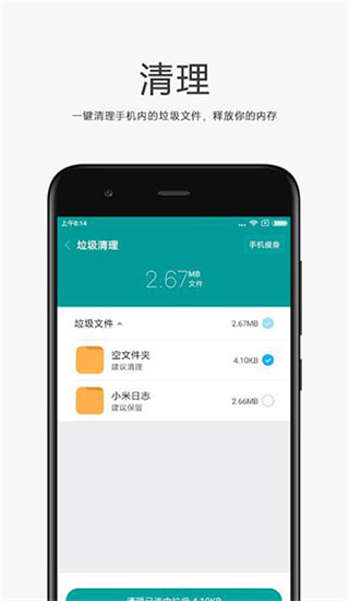 小米文件管理器4.1.0  v4.7.0图2