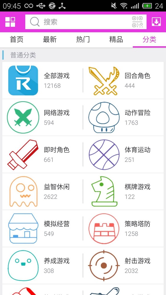 软天空官方版下载正版  v5.0图1