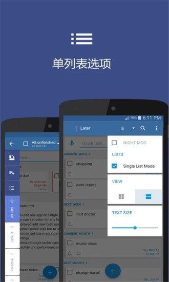 时光提醒  v1.1.0图2