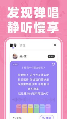 弹唱达人免费下载安装苹果版本手机软件  v1.2.2图3