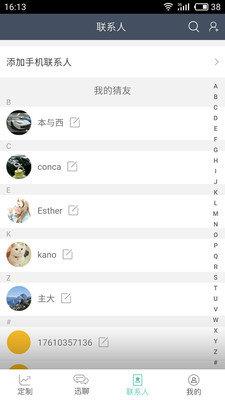 很能猜  v5.982图2