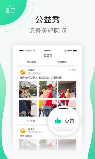 志愿汇官网  v4.7.2图4