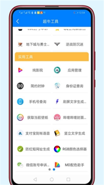 胖崽软件库手机版  v1.3图3