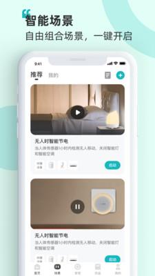 海信爱家最新版下载app  v7.0.44图2