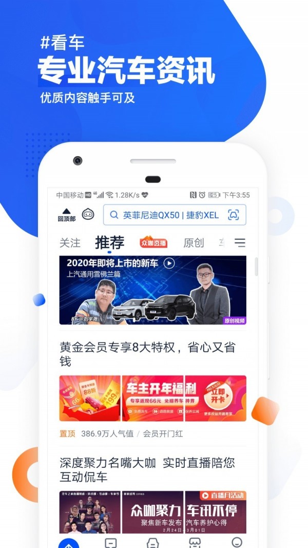 汽车之家最新版本2020  v9.13.0图3