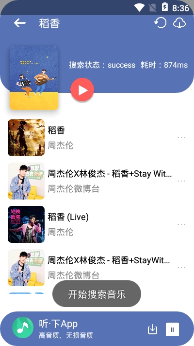 听下音乐appios  v1.0.0图2