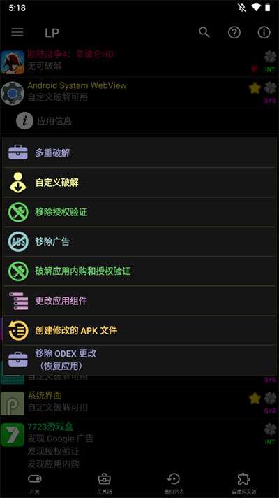 幸运修改器2024最新版下载安装苹果  v11.0.9图1