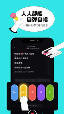 猫爪弹唱软件  v0.1.0图3