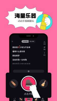 猫爪弹唱软件  v0.1.0图2