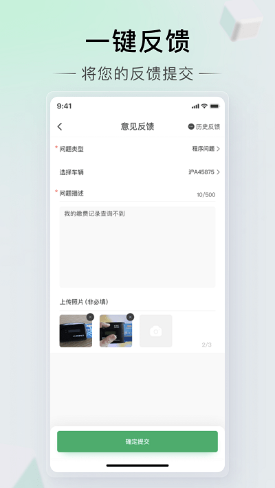 本田车主服务app办理etc  v2.0.6图2