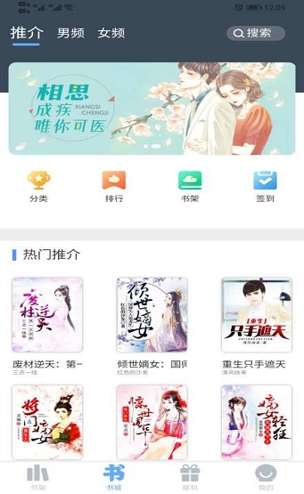 黛妃书屋最新版下载安装  v4.0.0图3