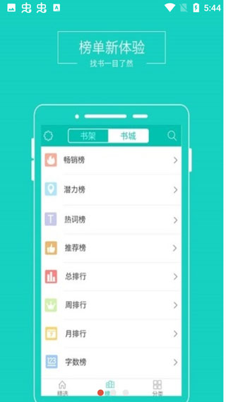 TXT阅读器app