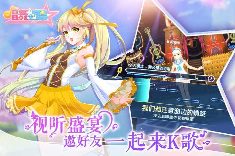 唱舞全明星最新版  v1.0.0图1