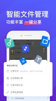 录音转文字助手免登录破解版  v4.3.2图3