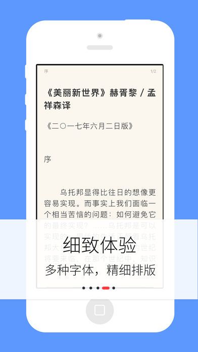 梦远书城下载安装  v3.8.3图1