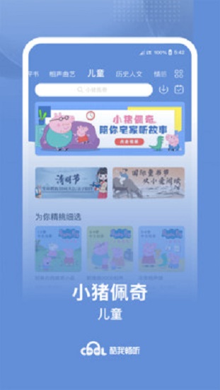 酷我畅听免费版  v9.0.2.0图3