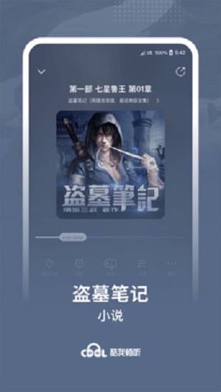 酷我畅听免费版  v9.0.2.0图4