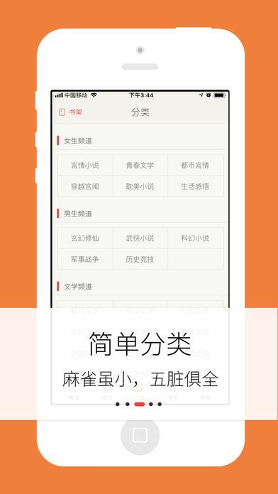 梦远书城安卓版下载  v3.8.3图3