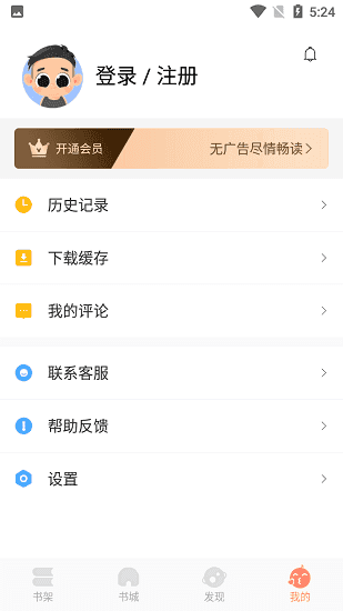 优兔阅读器  v1.0.1图2