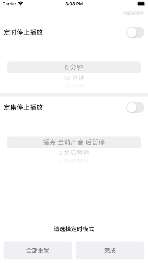 白鲨调频手机版下载  v1.0.7图3