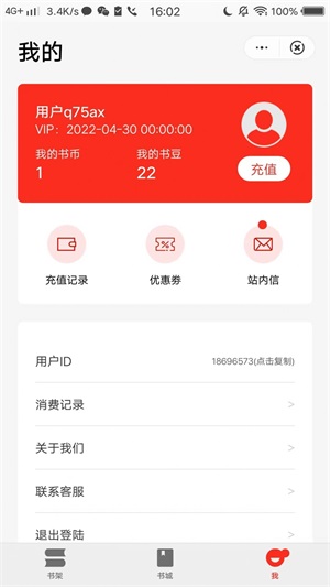 娱阅众阅阅读  v1.1.3图1