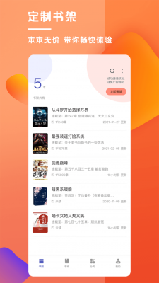 乐文屋手机版下载安装  v1.2.0图1