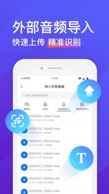 录音转文字助手app免费版下载安卓手机  v4.3.2图2