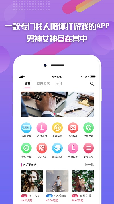 嘟嘟电竞陪玩手机版下载  v2.1.0图3