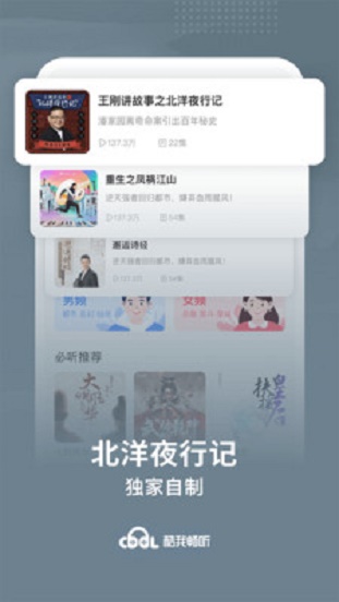 酷我畅听最新版  v9.0.2.0图1