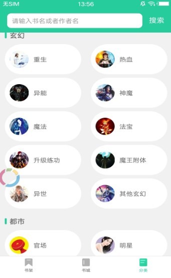 黛妃书屋app  v4.0.0图1