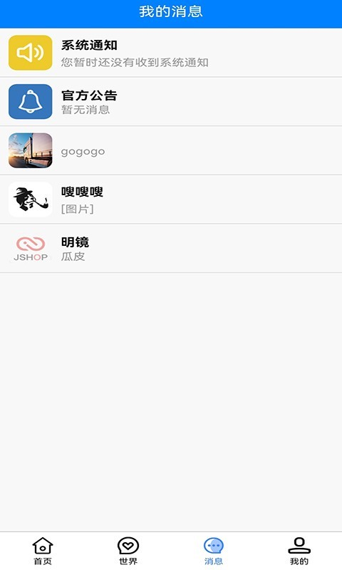 心声娱乐手机版下载  v1.0.0图3