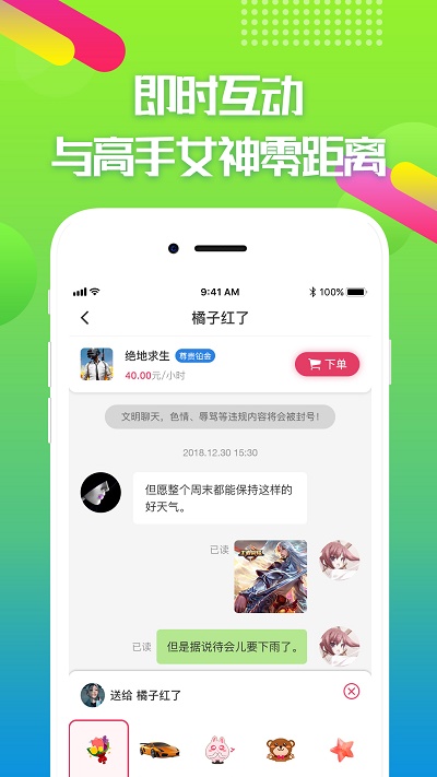 嘟嘟电竞陪玩手机版下载  v2.1.0图1