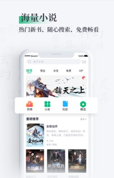 笔墨书香阅读最新版下载安装  v1.0图1