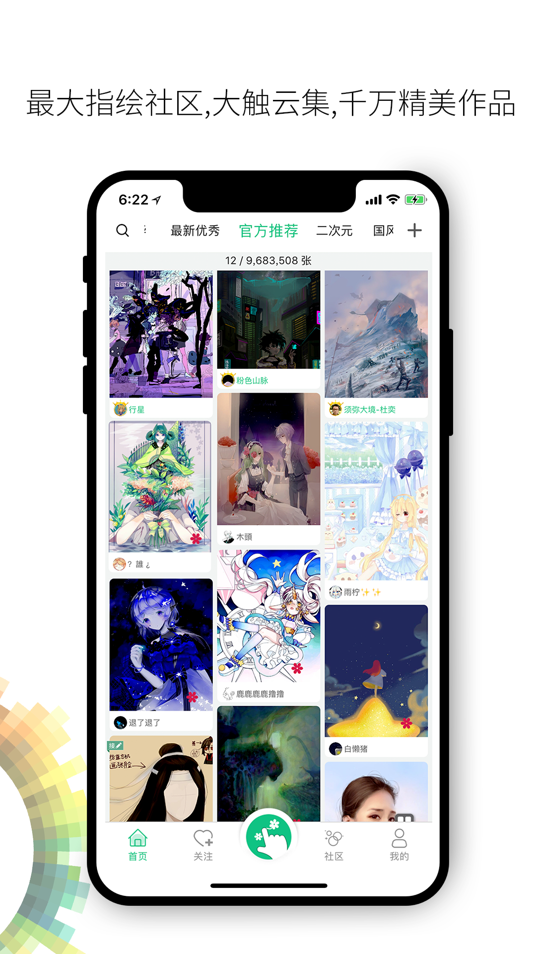 画吧最新版下载安装苹果版  v7.3.9图1