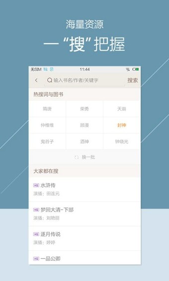 掌阅听书最新版本下载安装  v3.5.1图1