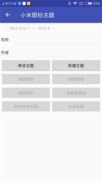 爱美化app官方版下载安装苹果手机  v1.2.0图2