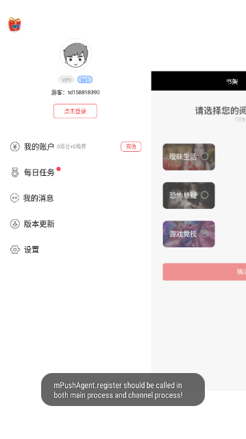 爽文阅读器安卓版  v1.0.0图1