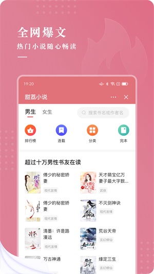 甜荔小说手机版  v4.3.0图1