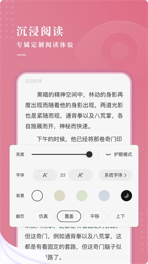 甜荔小说手机版  v4.3.0图3