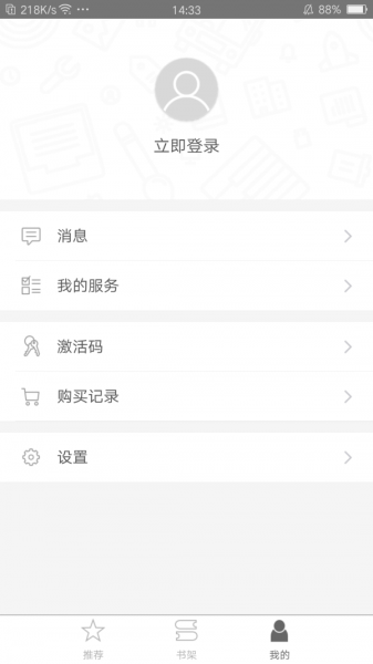 世图粤读最新版  v1.0.0图3