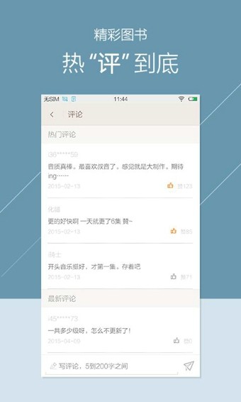 掌阅听书最新版本下载安装  v3.5.1图3